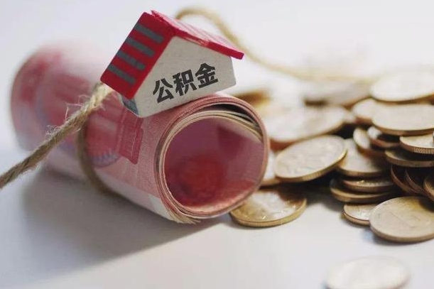 住房公积金申报流程图_铜陵公积金代办在职离职封存服务